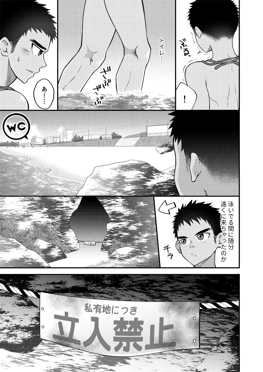 Nuite yo, Koko de. page 4 full