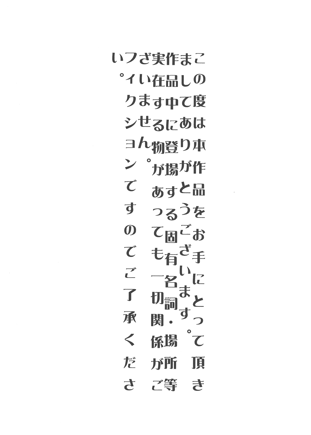 Nikubenki Shoujo File ~Nakadashi sareru Onna-tachi~ page 2 full