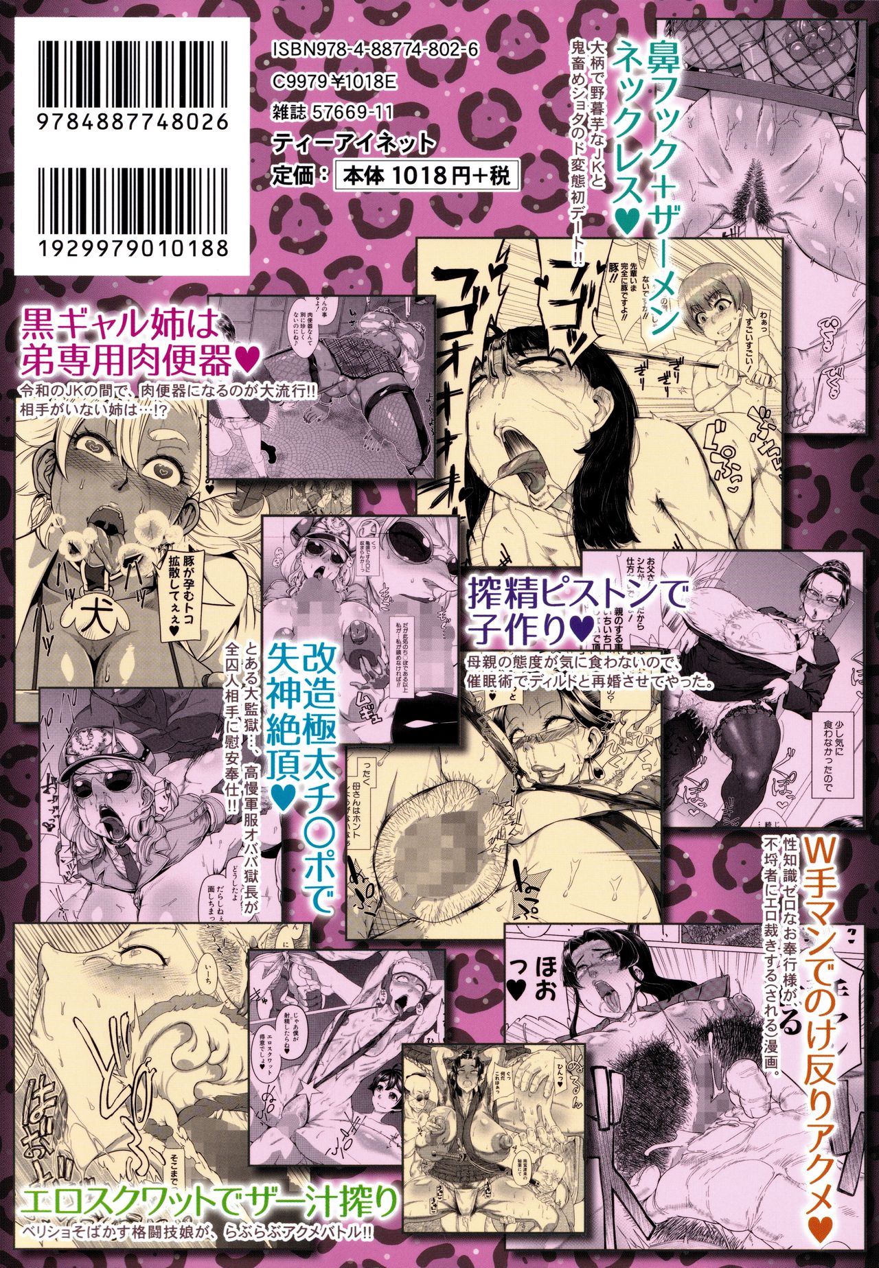 Mazomesaizu Mebuta Benki Hajimemashita page 2 full