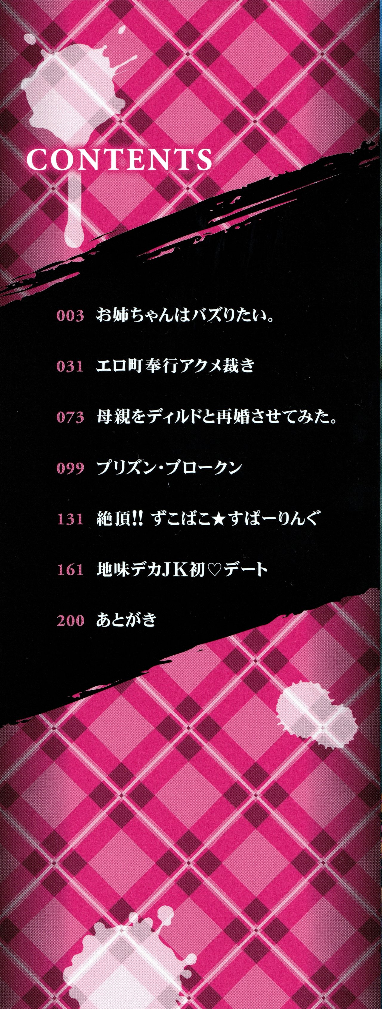 Mazomesaizu Mebuta Benki Hajimemashita page 3 full