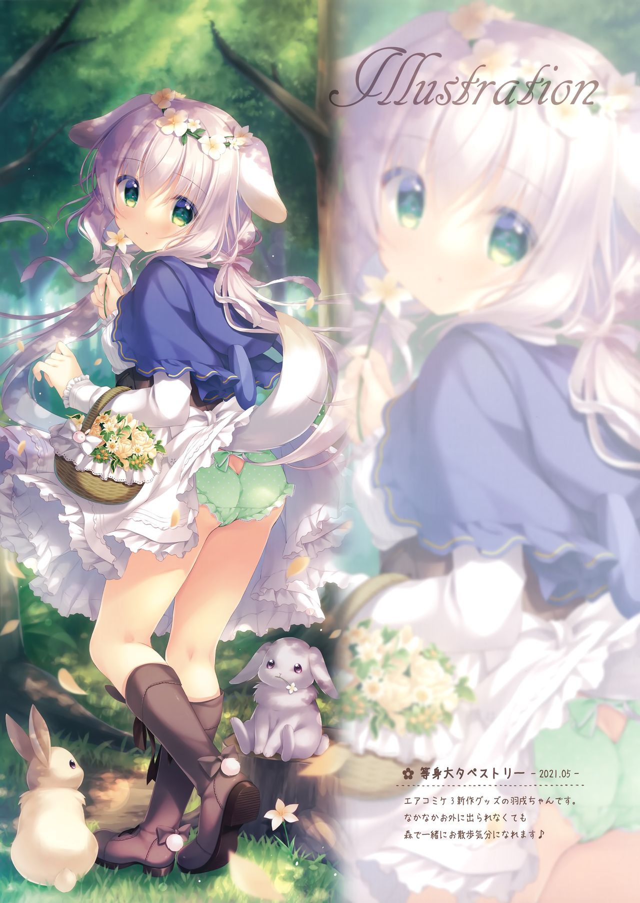 Onii-chan Motto Ippai Osewa wa Watashi ni Makasete ne ~Cosplay Succubus~ page 10 full