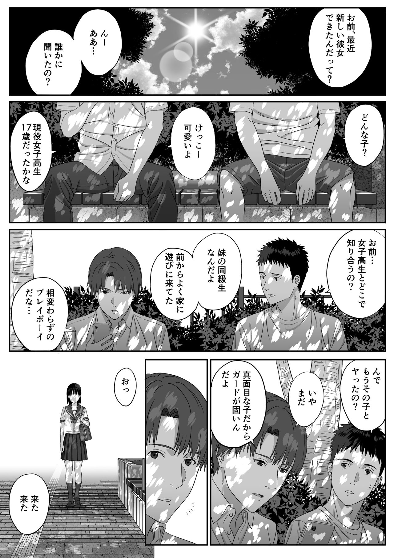 Houkago Date page 6 full