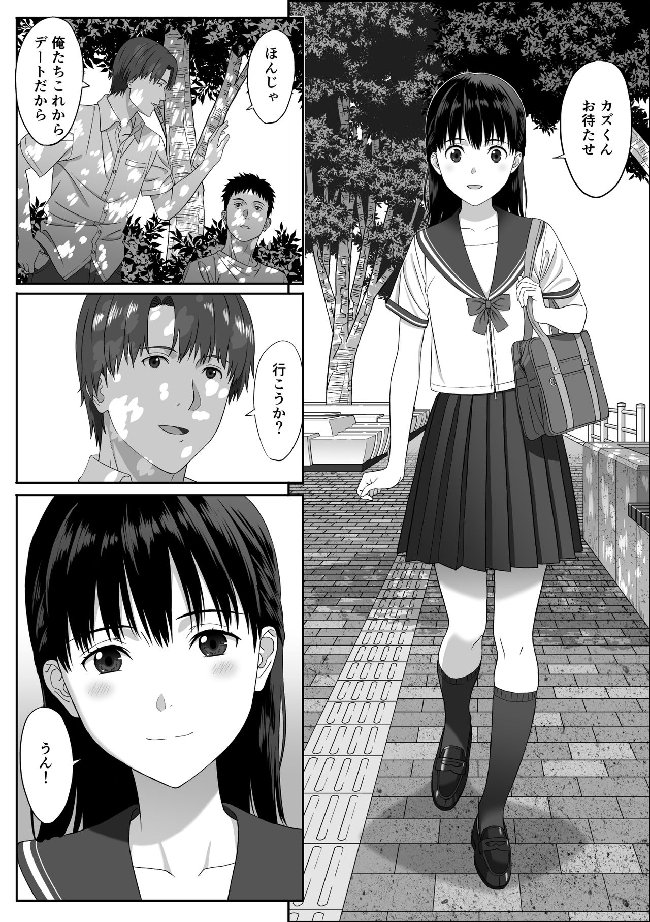 Houkago Date page 7 full