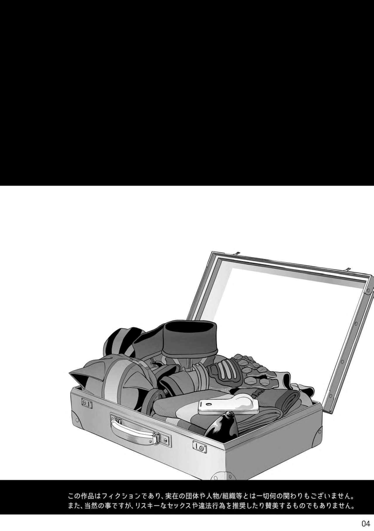 Tatakae!+++ !! 2 page 6 full