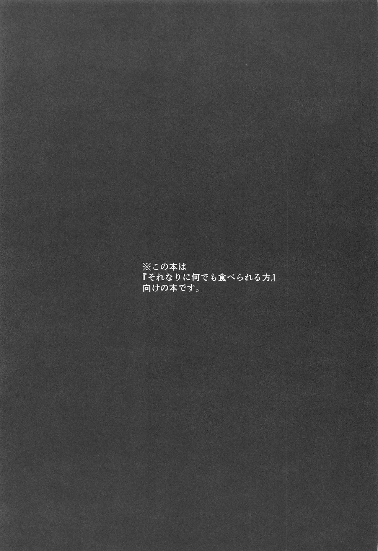 Rainbow Memories page 2 full