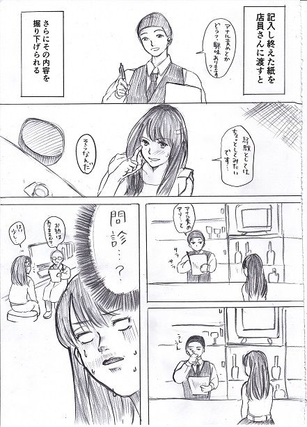 Joshidaisei ga Happening Bar ni Itte mita 1 page 6 full