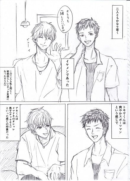 Joshidaisei ga Happening Bar ni Itte mita 1 page 8 full