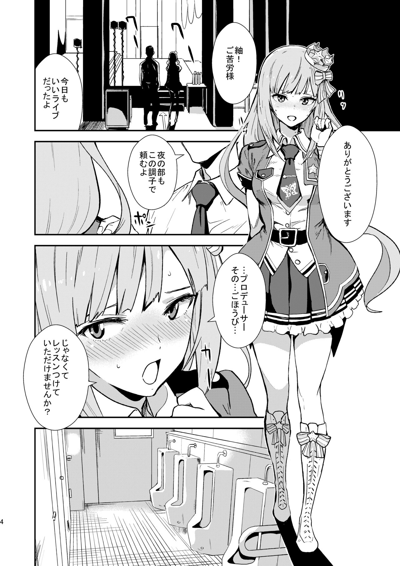 Miripako page 3 full