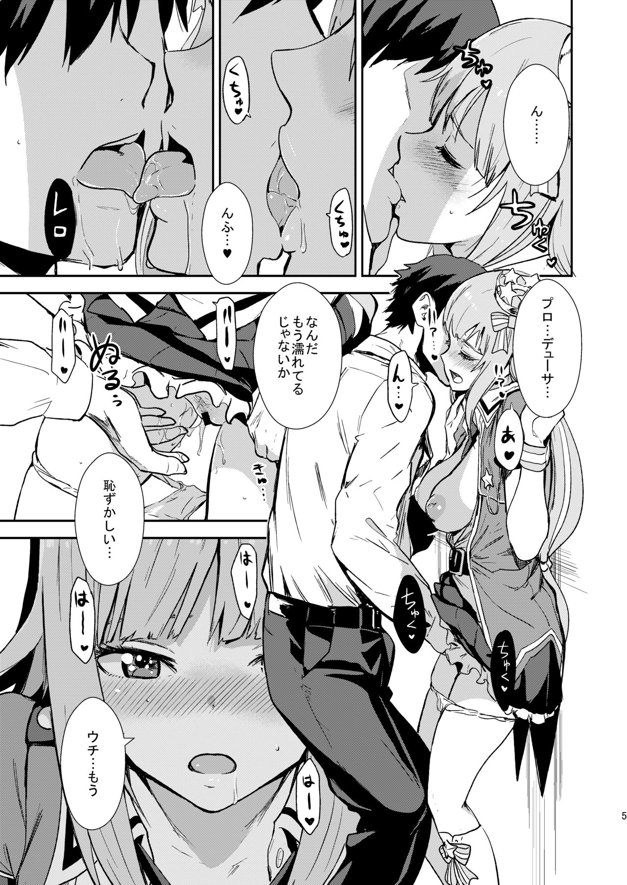 Miripako page 4 full