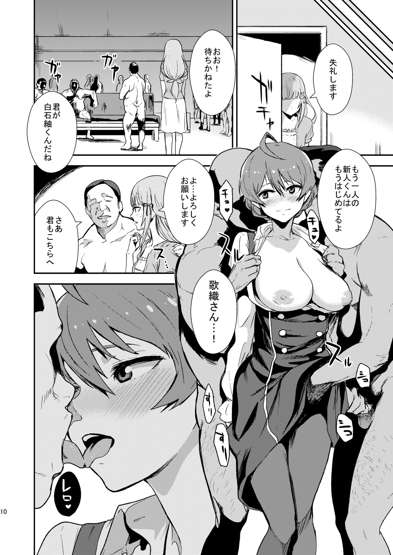 Miripako page 9 full