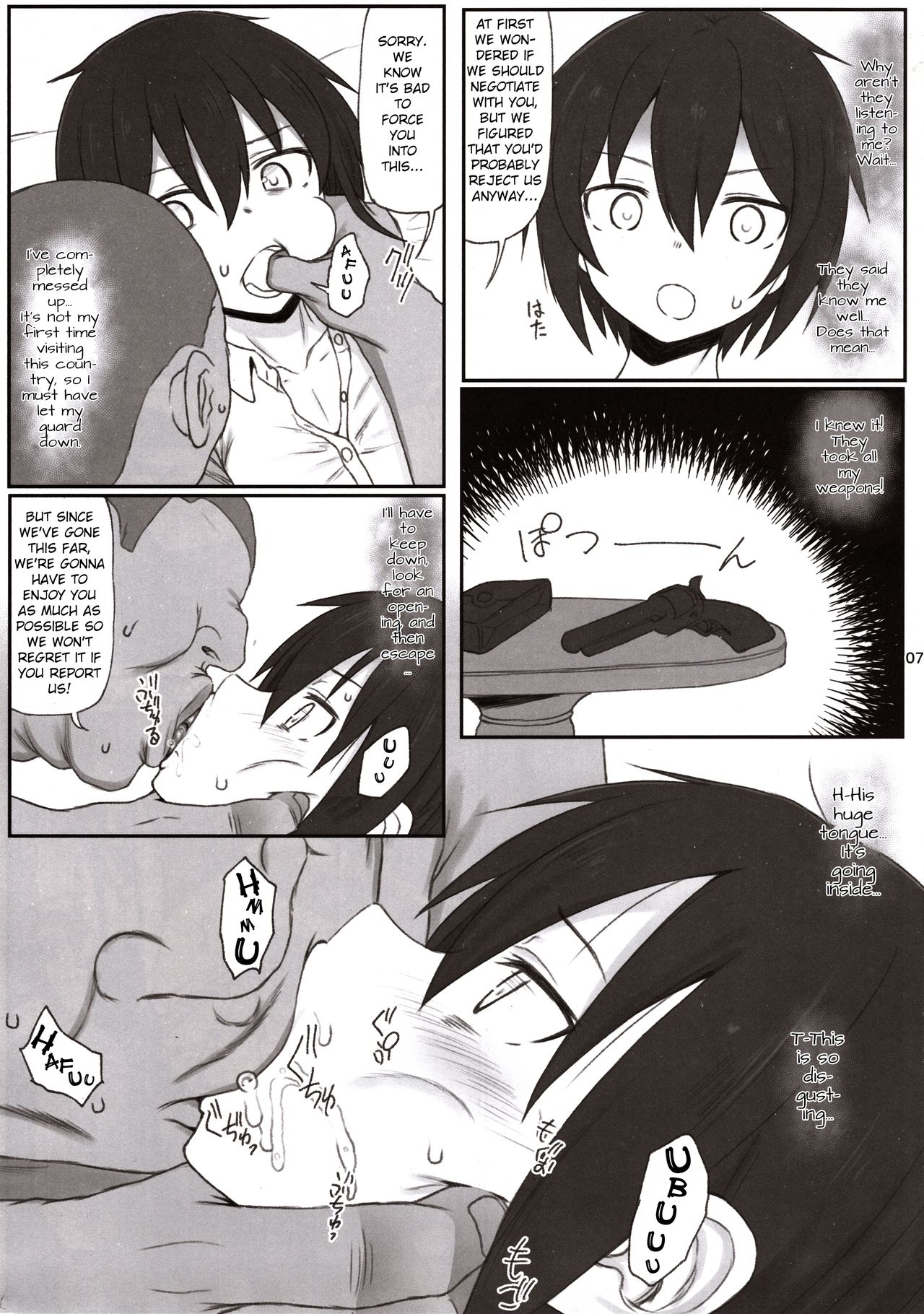 Doujinshi no Kuni page 6 full