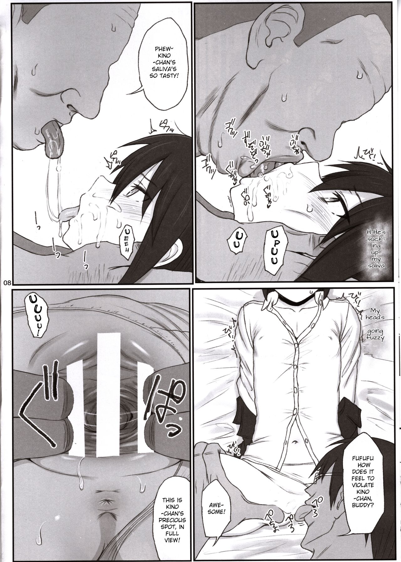 Doujinshi no Kuni page 7 full