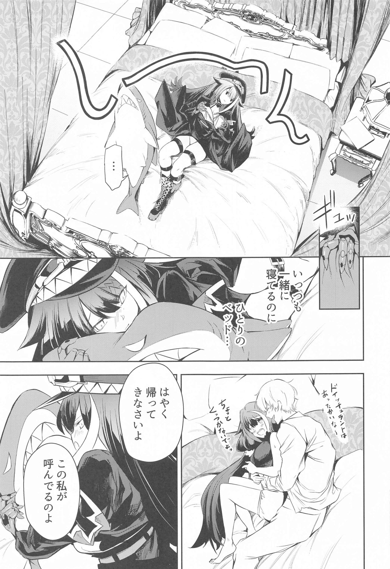 Summer Alone page 10 full