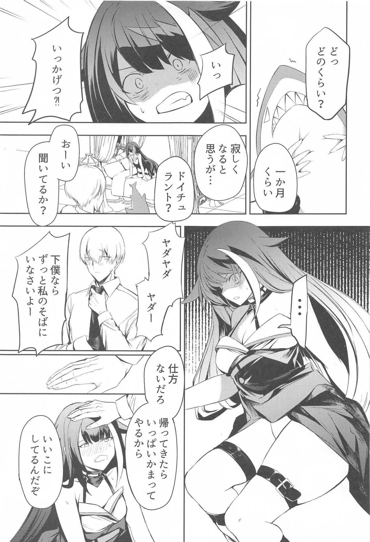 Summer Alone page 4 full