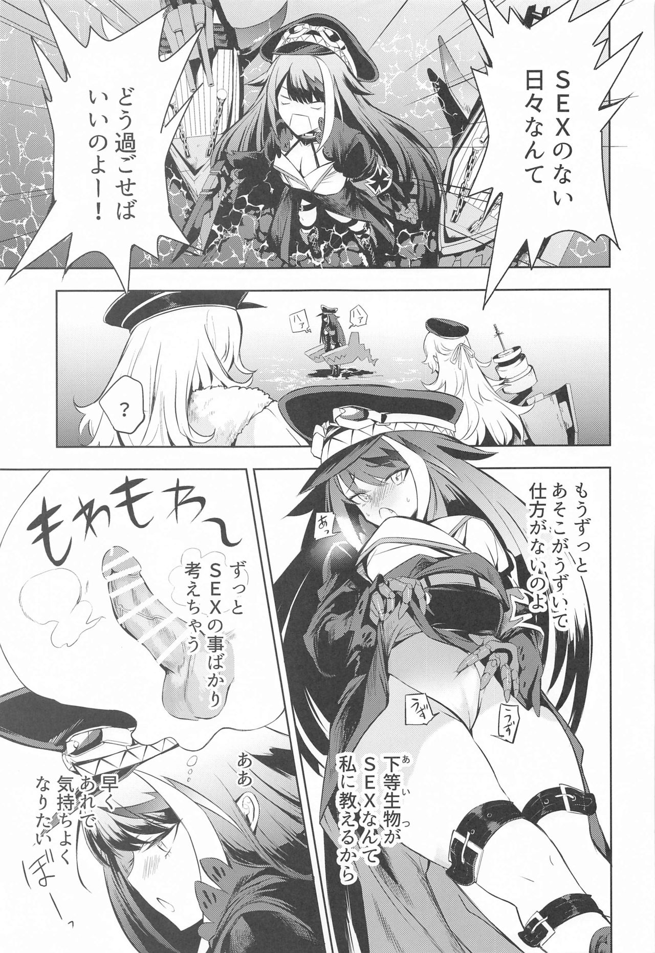 Summer Alone page 6 full