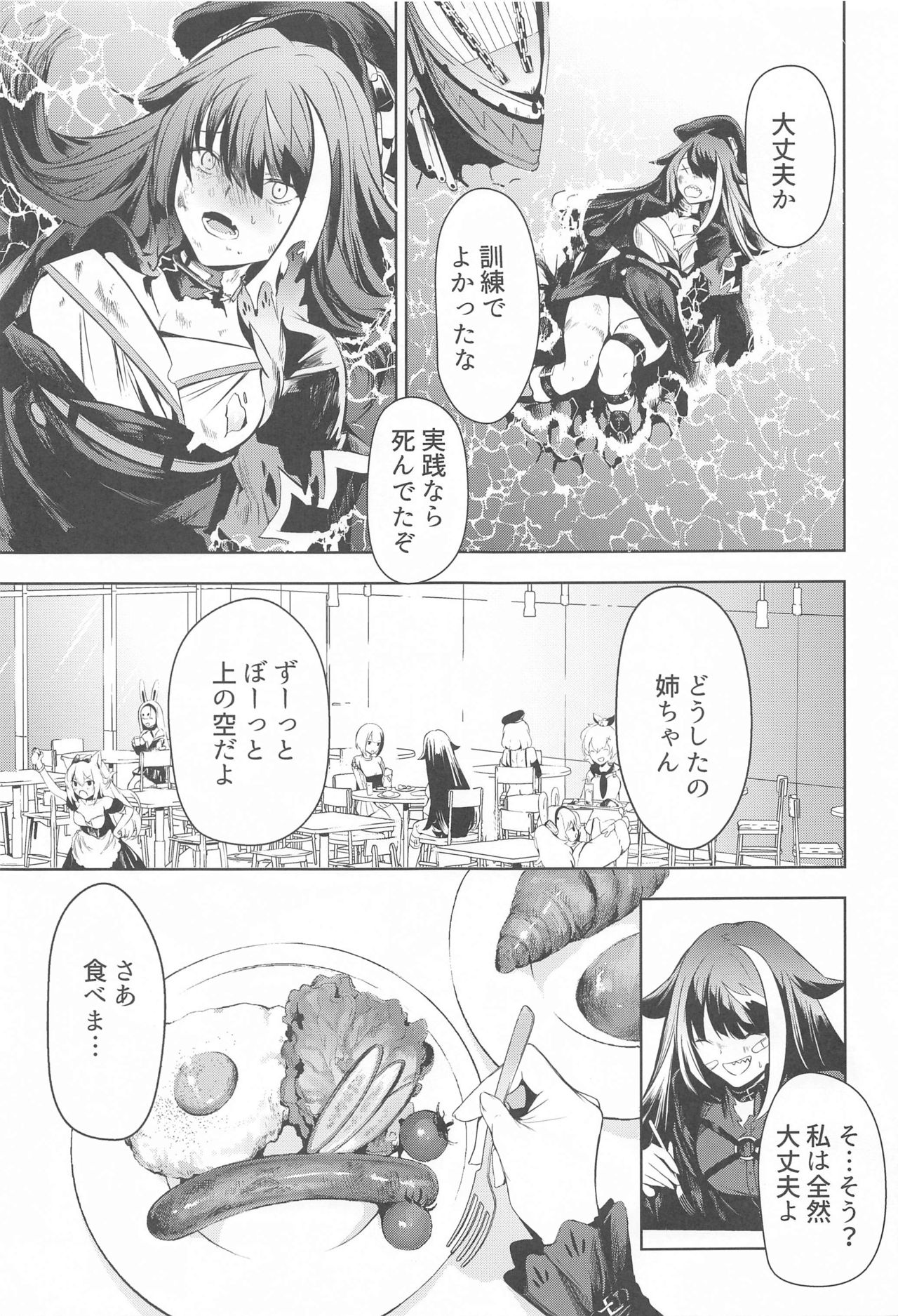 Summer Alone page 8 full