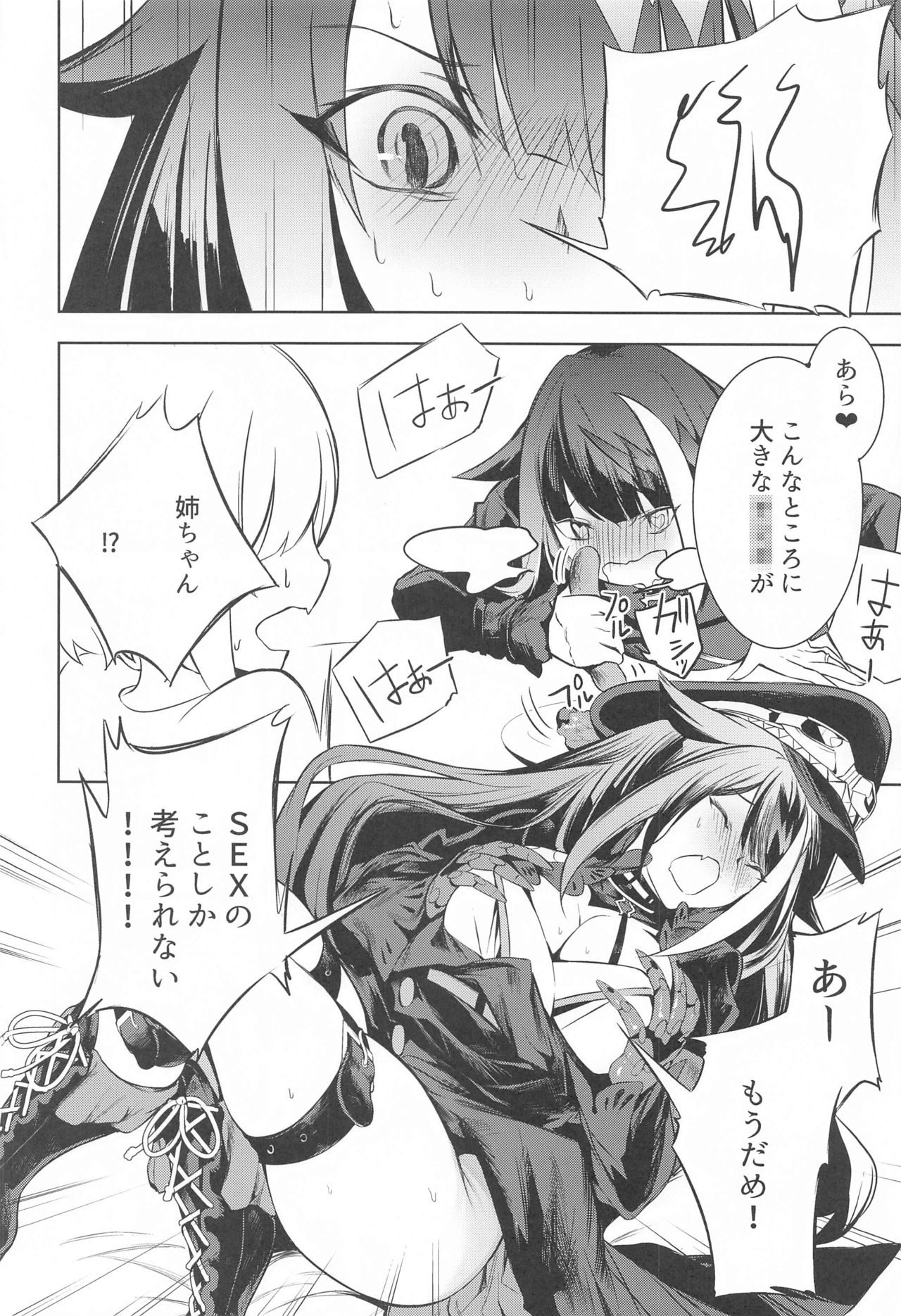 Summer Alone page 9 full