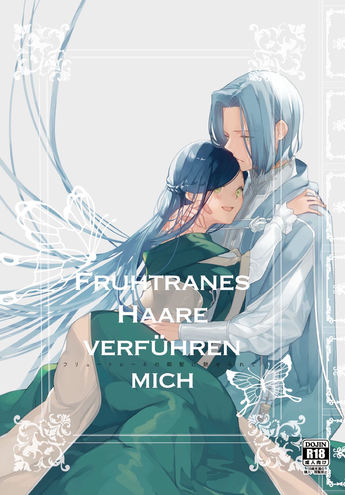 Furyutorene no ogushi ni miserarete page 1 full