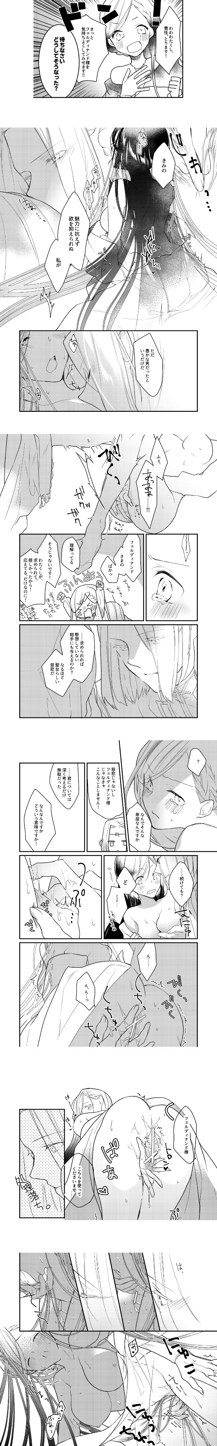 Furyutorene no ogushi ni miserarete page 10 full