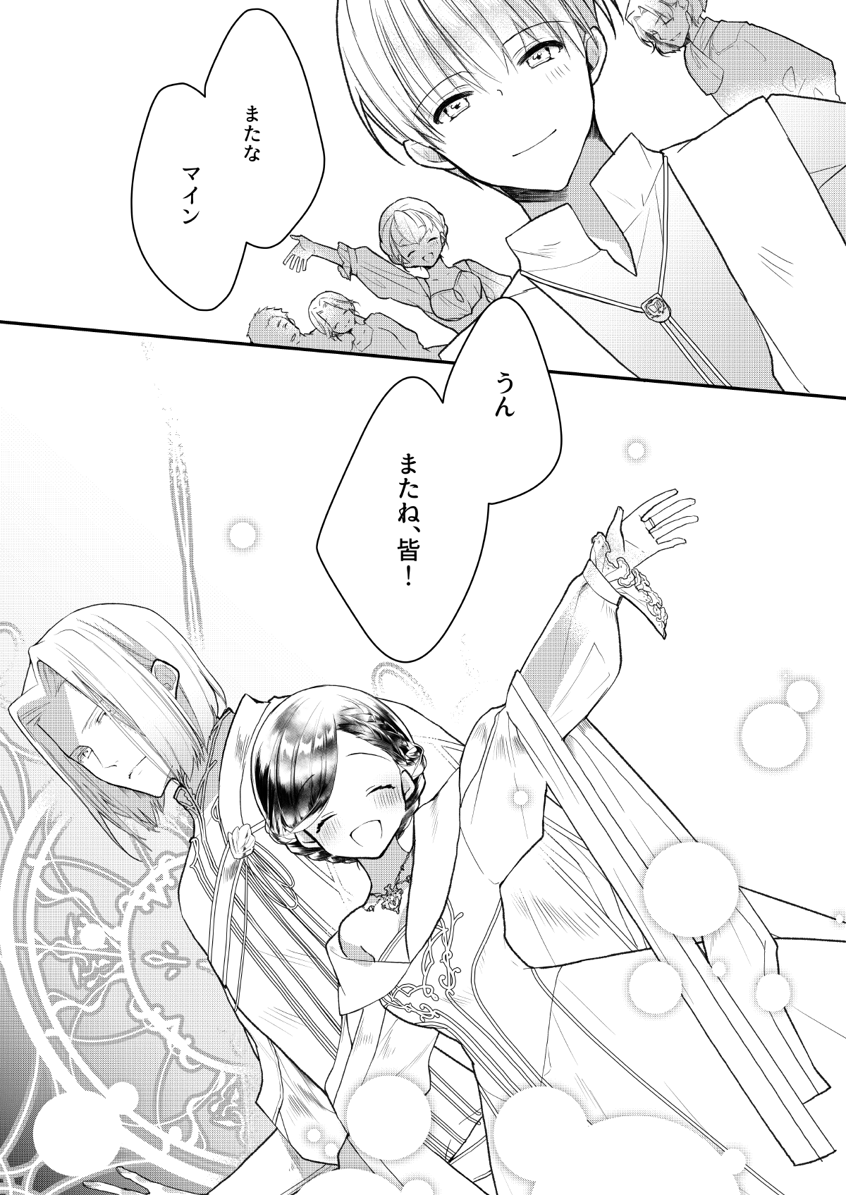 Furyutorene no ogushi ni miserarete page 2 full