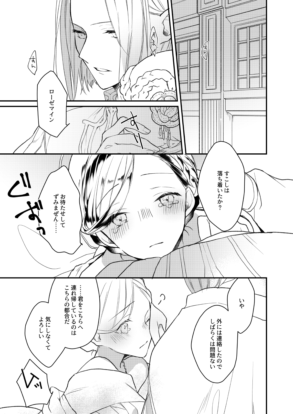 Furyutorene no ogushi ni miserarete page 3 full