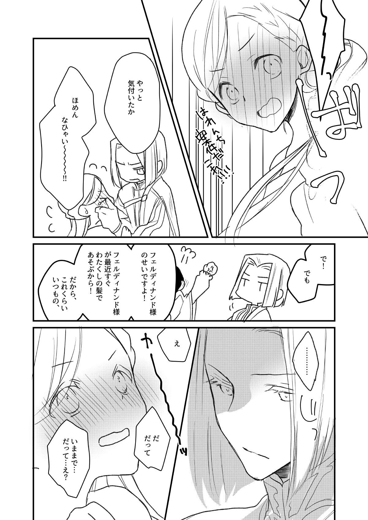 Furyutorene no ogushi ni miserarete page 8 full