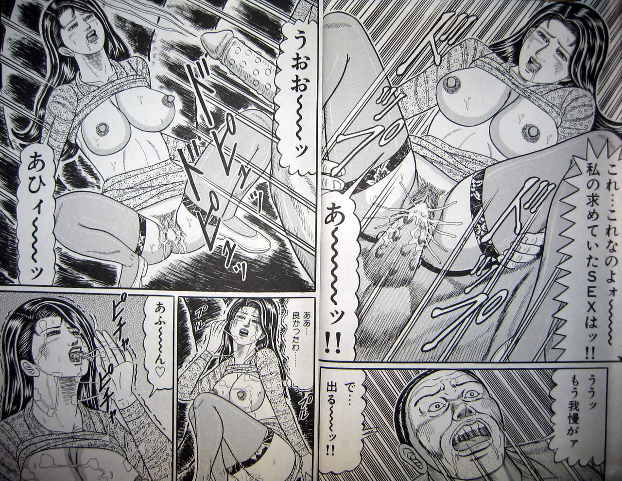 Hitozuma Kyonyuu no Yoromeki page 10 full