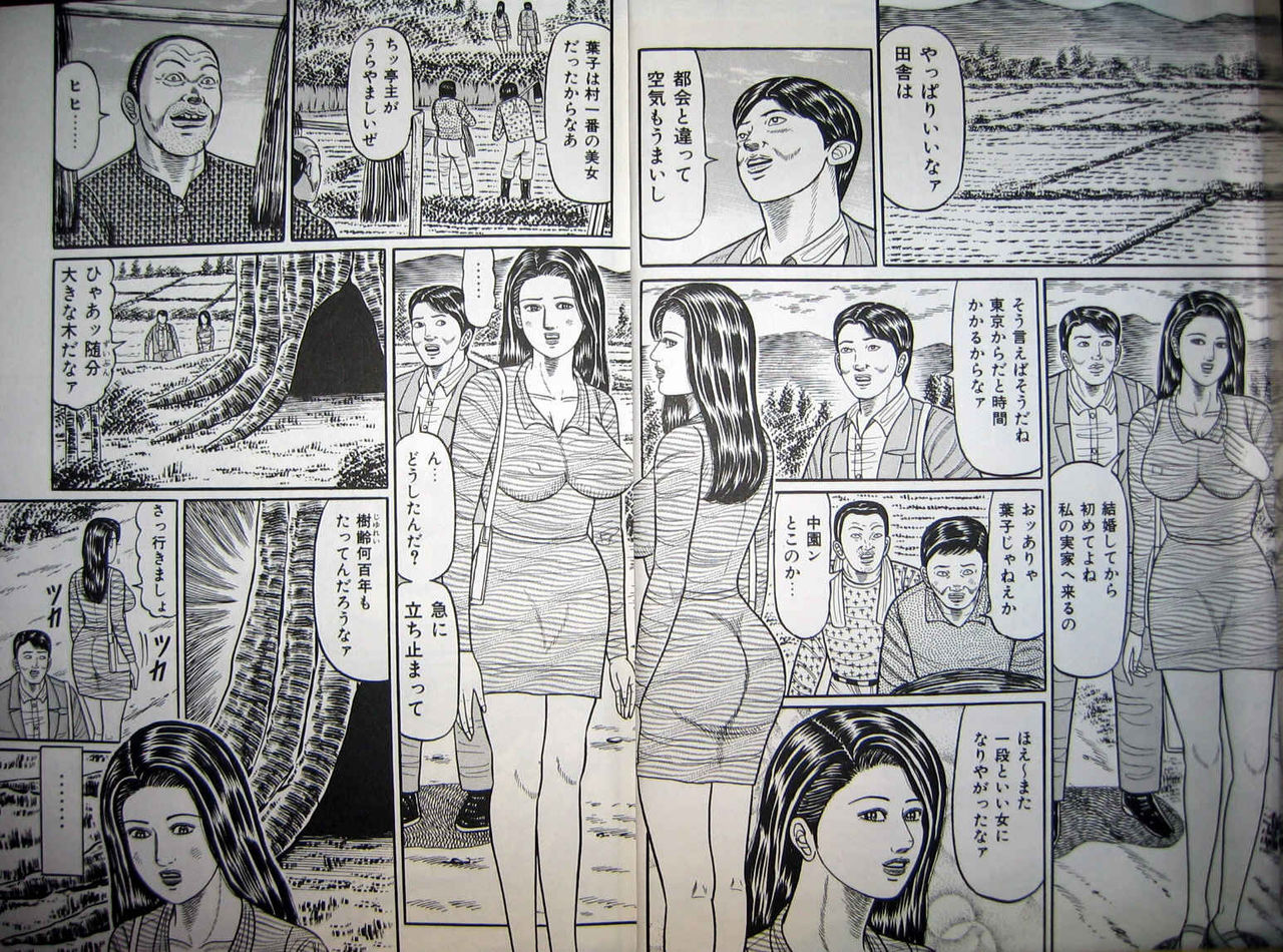 Hitozuma Kyonyuu no Yoromeki page 3 full