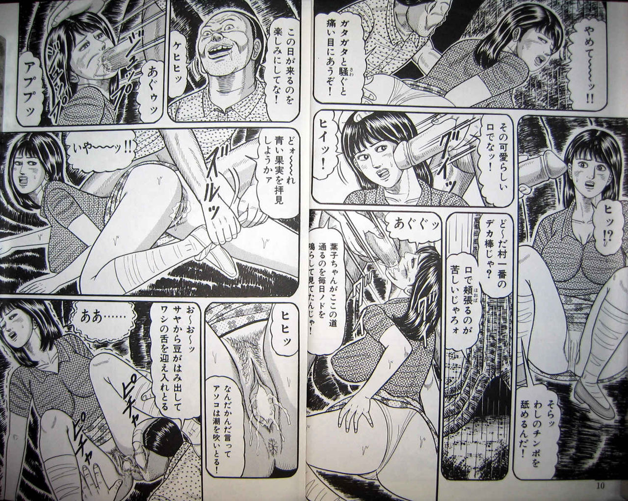 Hitozuma Kyonyuu no Yoromeki page 5 full