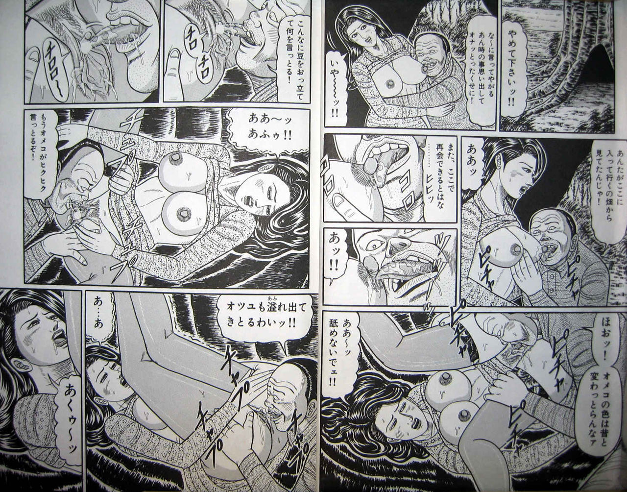 Hitozuma Kyonyuu no Yoromeki page 7 full