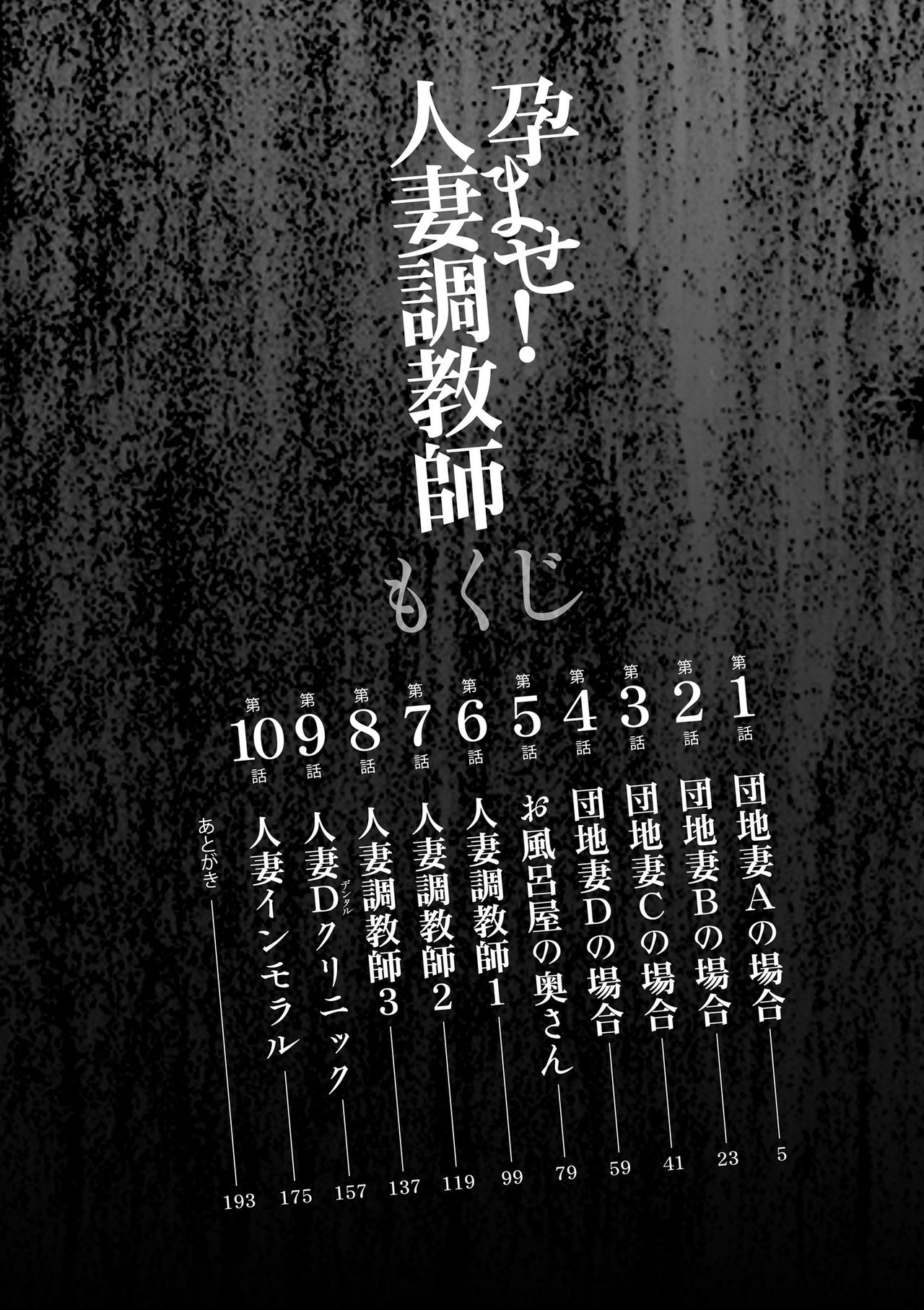 Haramase! Hitozuma Choukyoushi page 6 full