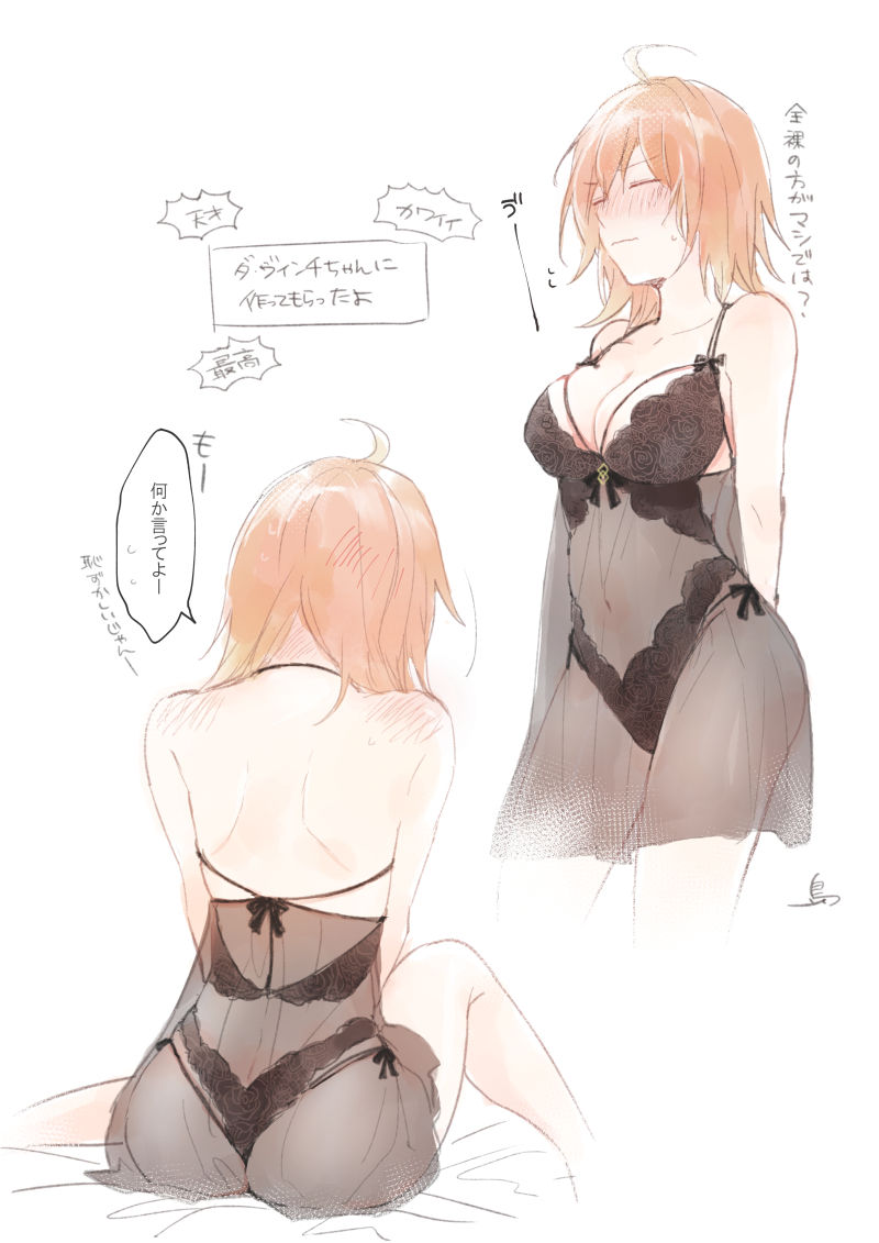 saba guda ♀ Fate/Grand Order page 8 full