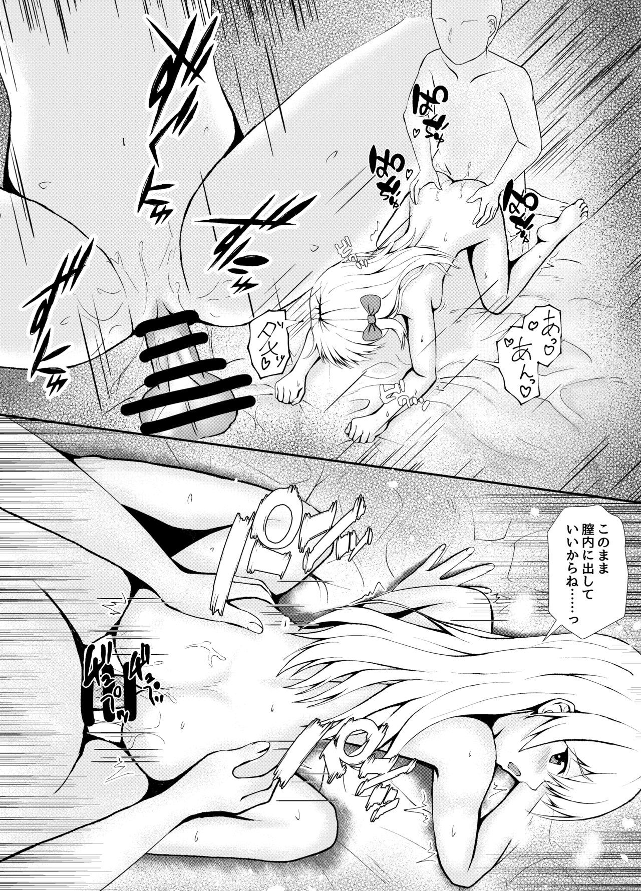 Mijika na Hito ni wa Mattaku Myaku Nashi dakedo Ura de wa H Shimakuri na Onnanoko no Manga page 3 full