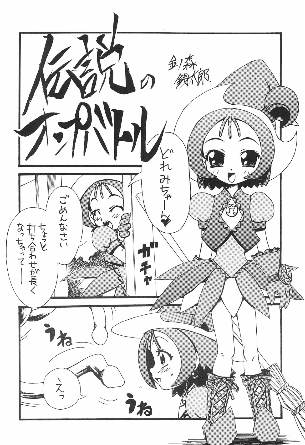 Nazo no Kusa page 4 full