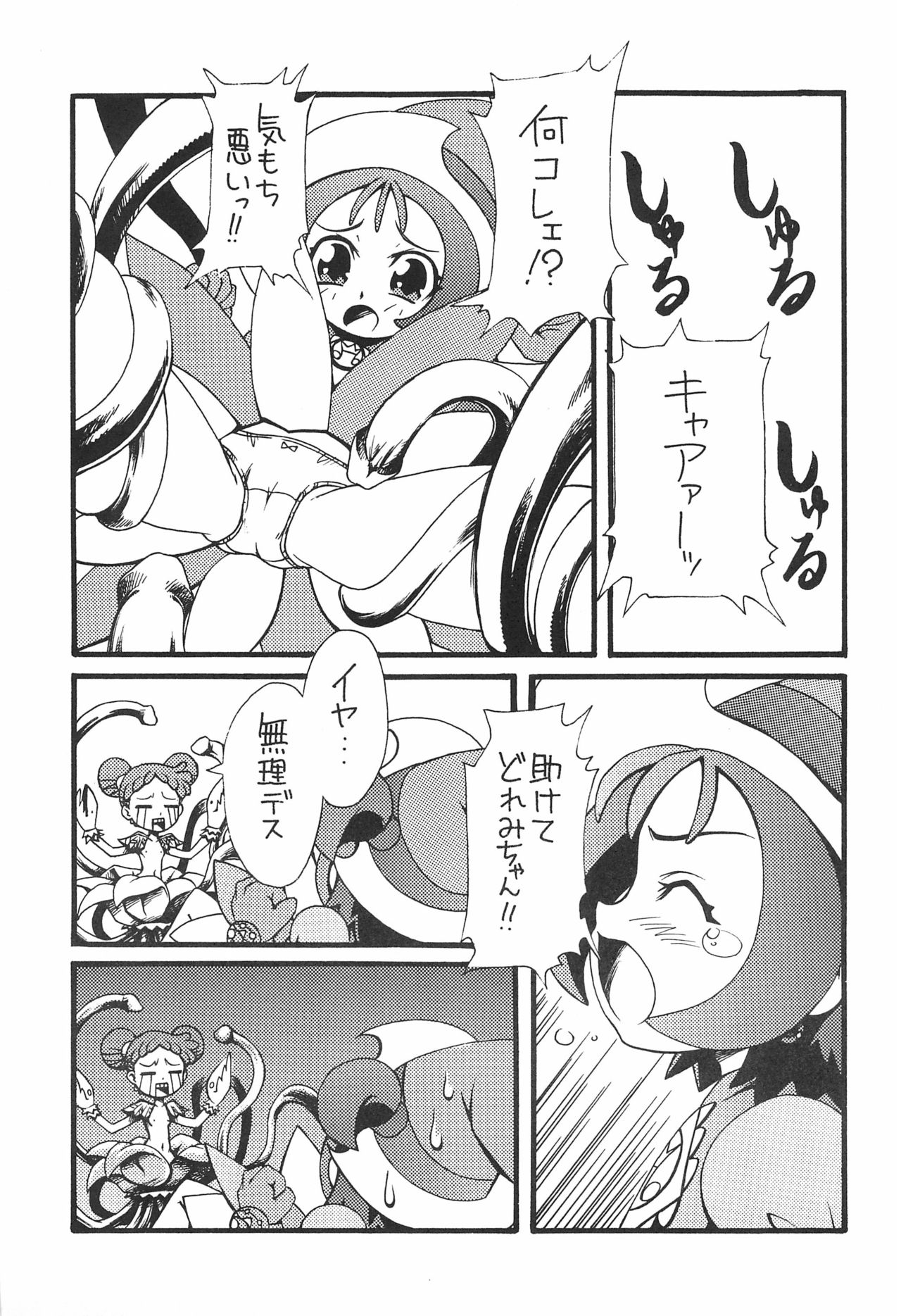 Nazo no Kusa page 5 full