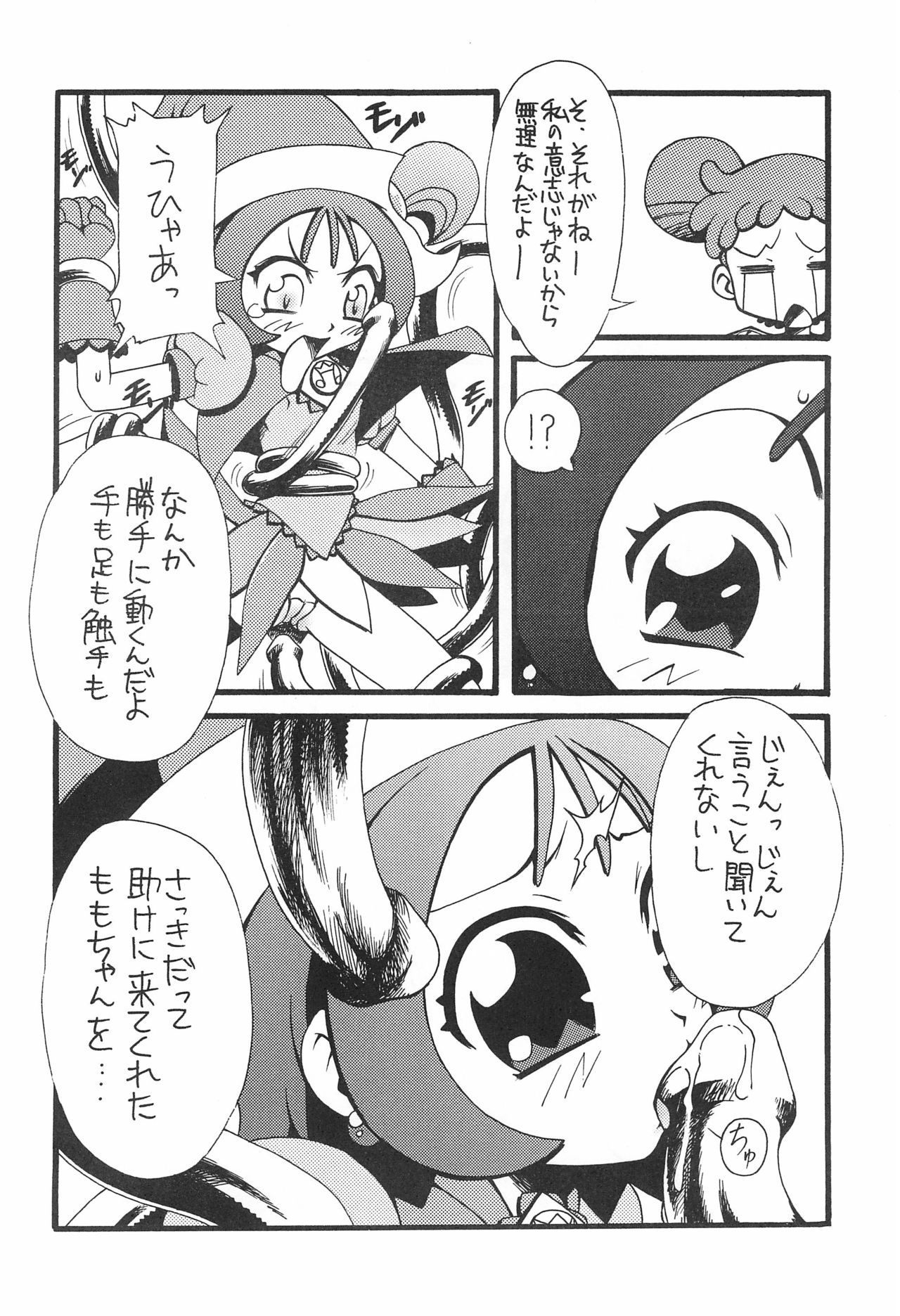 Nazo no Kusa page 8 full