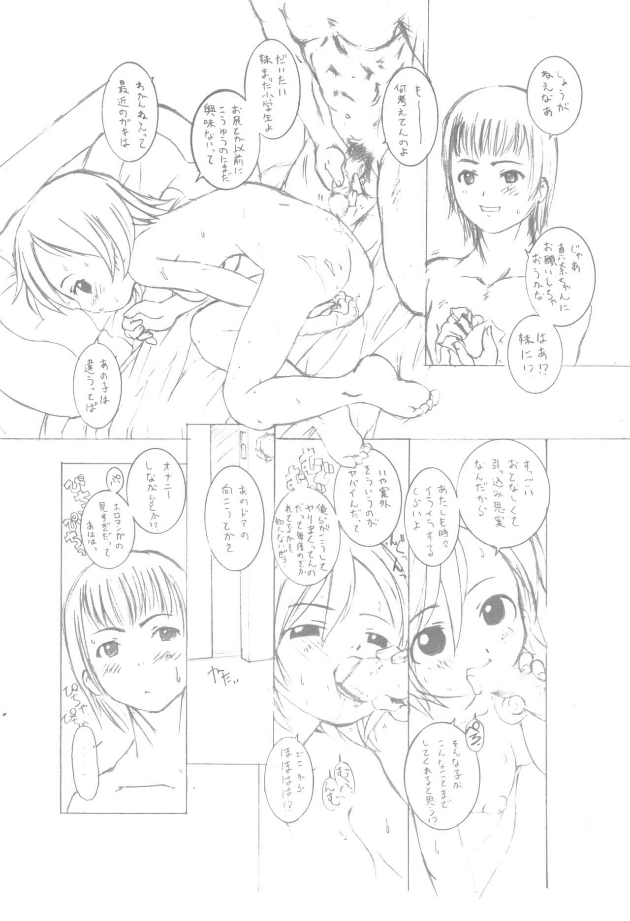 Enpitsu Manga patchwork page 6 full