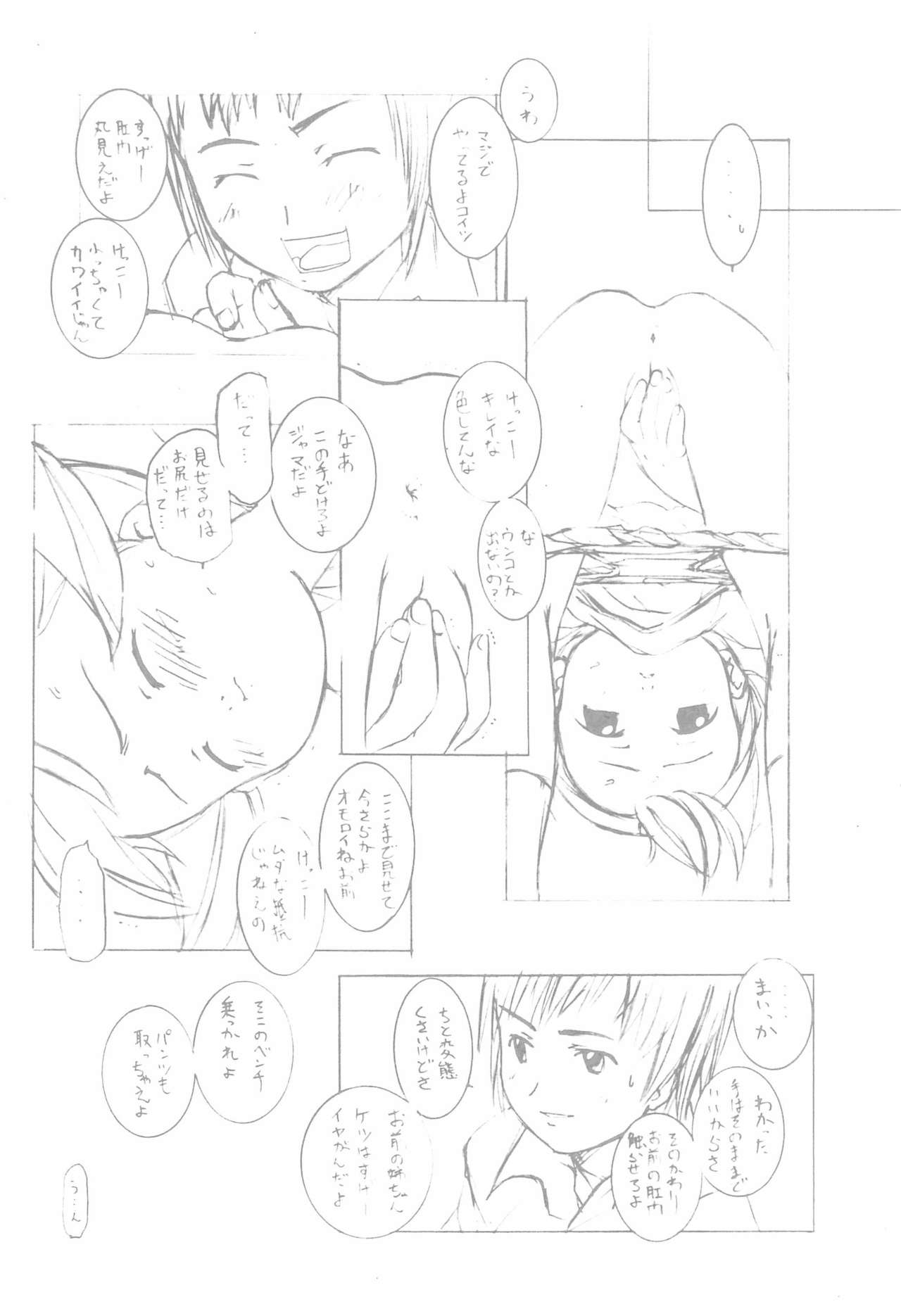 Enpitsu Manga patchwork page 8 full