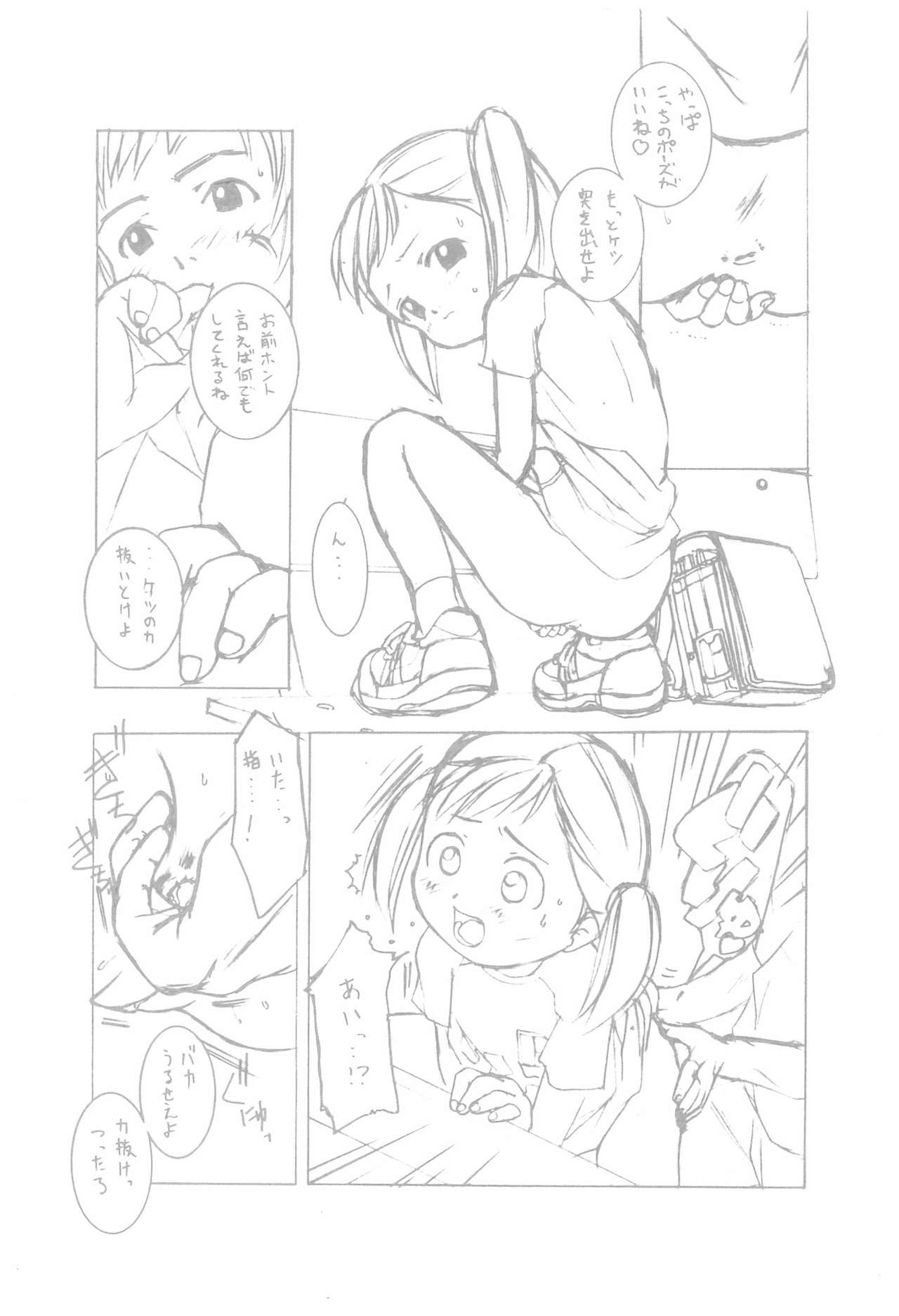 Enpitsu Manga patchwork page 9 full