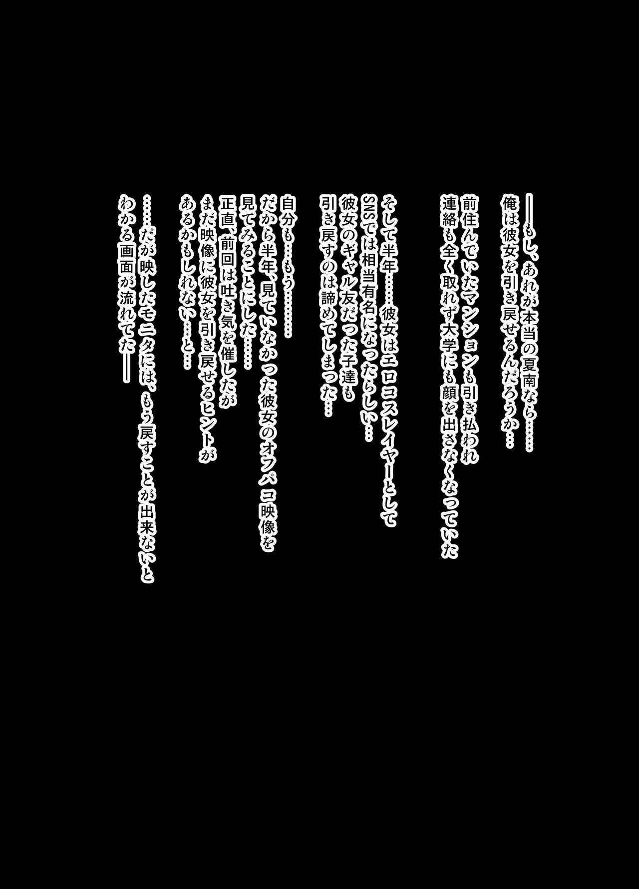 gyaru x otasaaNTR monokuirasutoSStsuki page 10 full