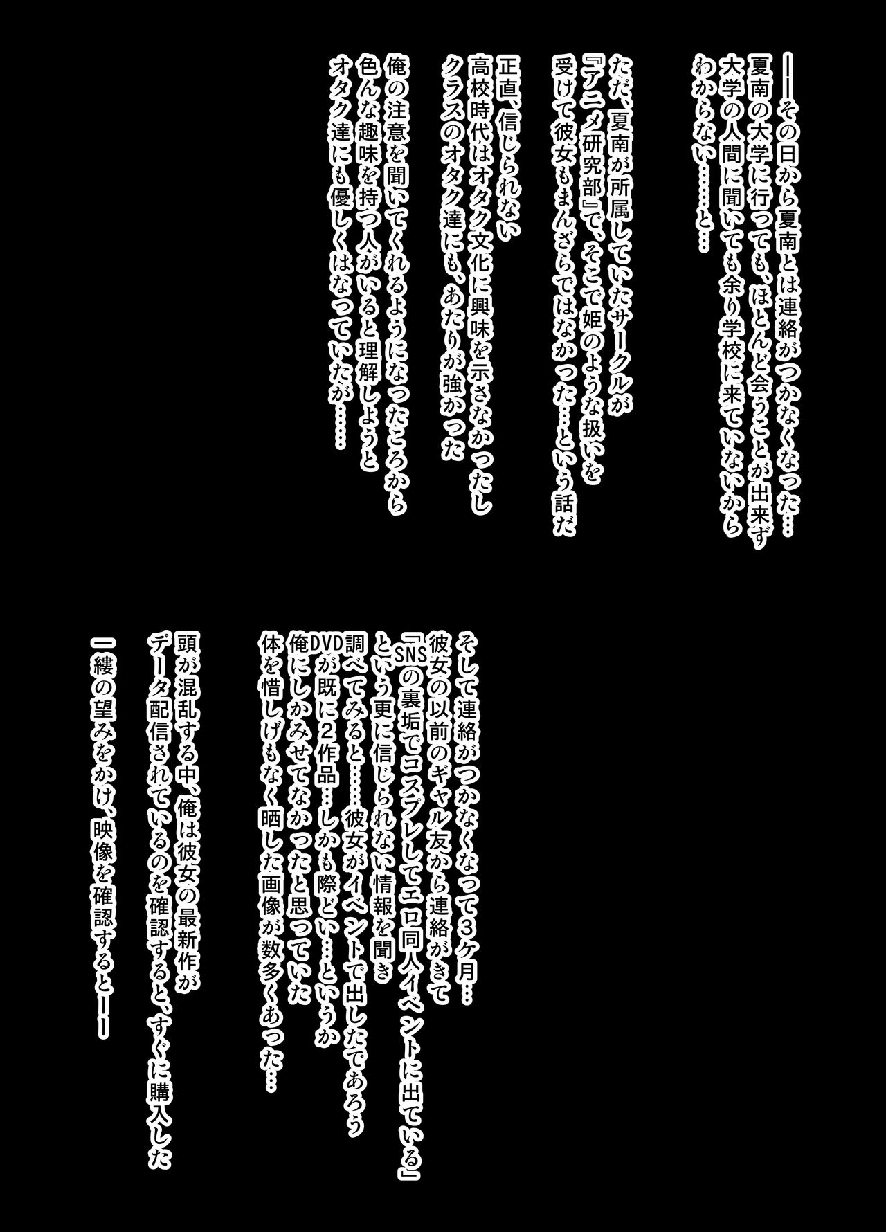 gyaru x otasaaNTR monokuirasutoSStsuki page 3 full