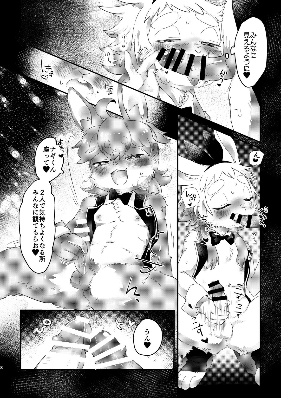 Youkoso! Melty Bunny's e side Boys page 8 full