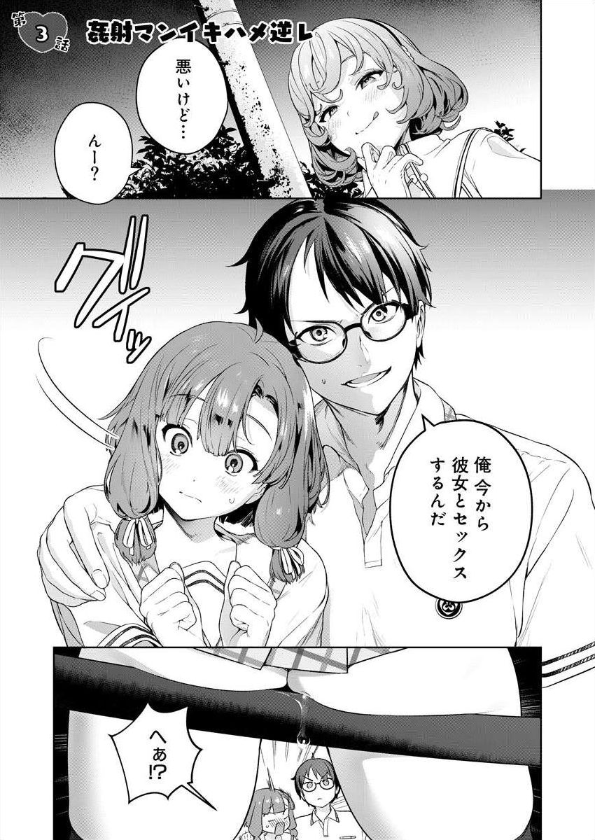 Nukitashi -Nukige mitai na Shima ni Sunderu Watashi wa Dousurya Ii desu ka? Ch.3-4 page 3 full