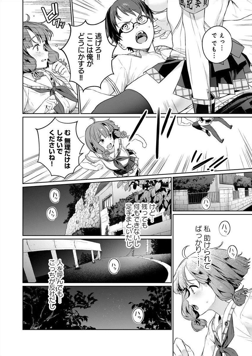 Nukitashi -Nukige mitai na Shima ni Sunderu Watashi wa Dousurya Ii desu ka? Ch.3-4 page 8 full