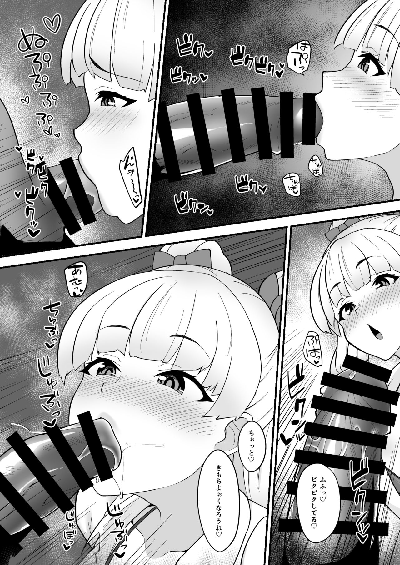 Rika wa P-kun Senyou no Massage-ya-san da yo page 10 full