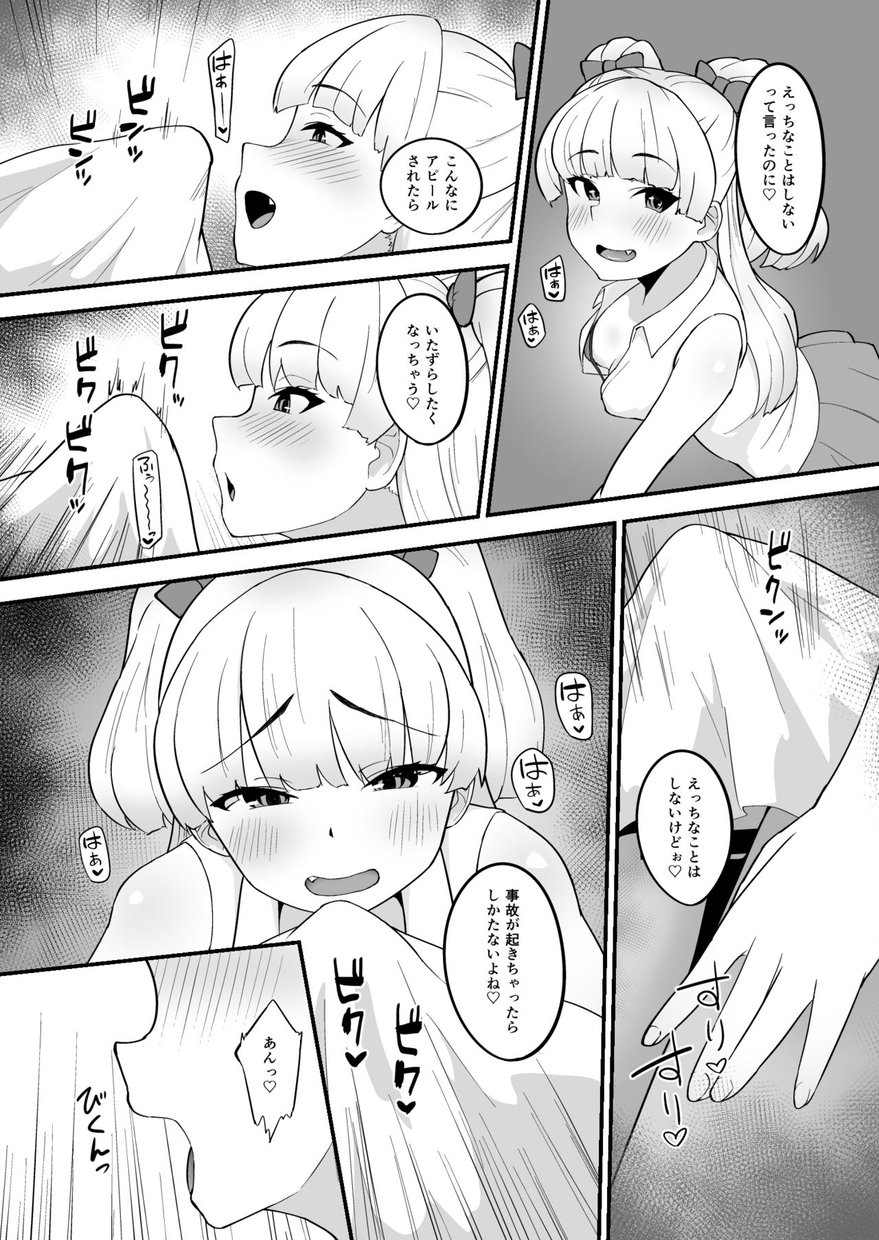 Rika wa P-kun Senyou no Massage-ya-san da yo page 8 full