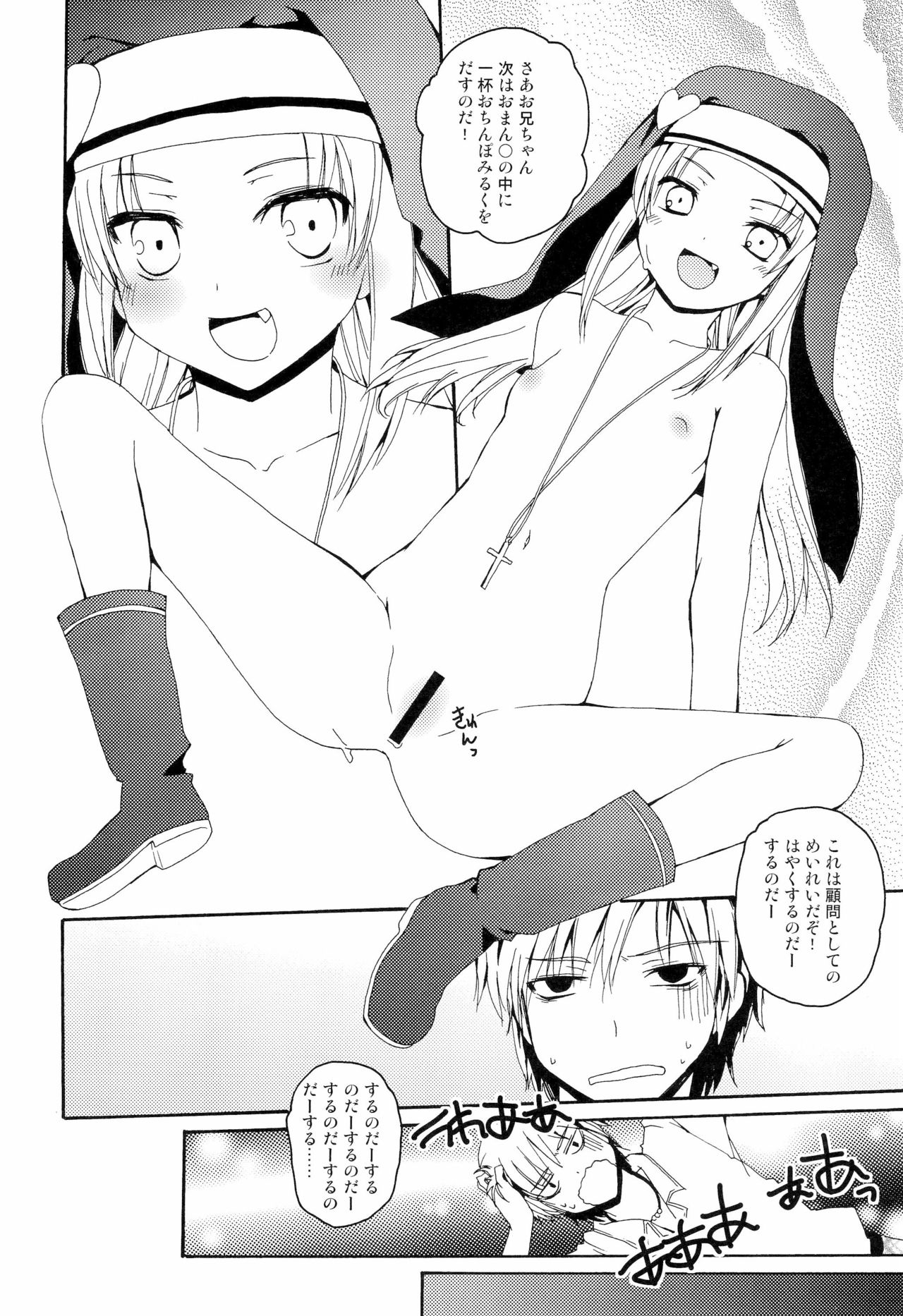 MY GIRLFRIEND INSANITY page 10 full