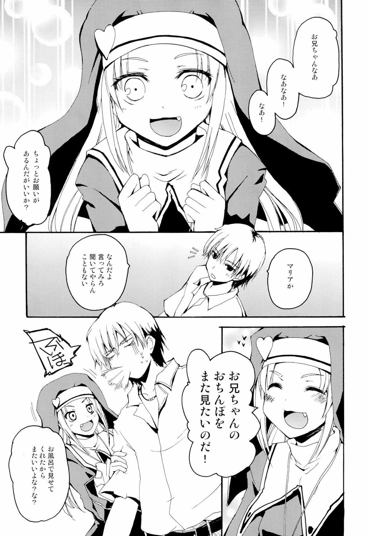 MY GIRLFRIEND INSANITY page 5 full