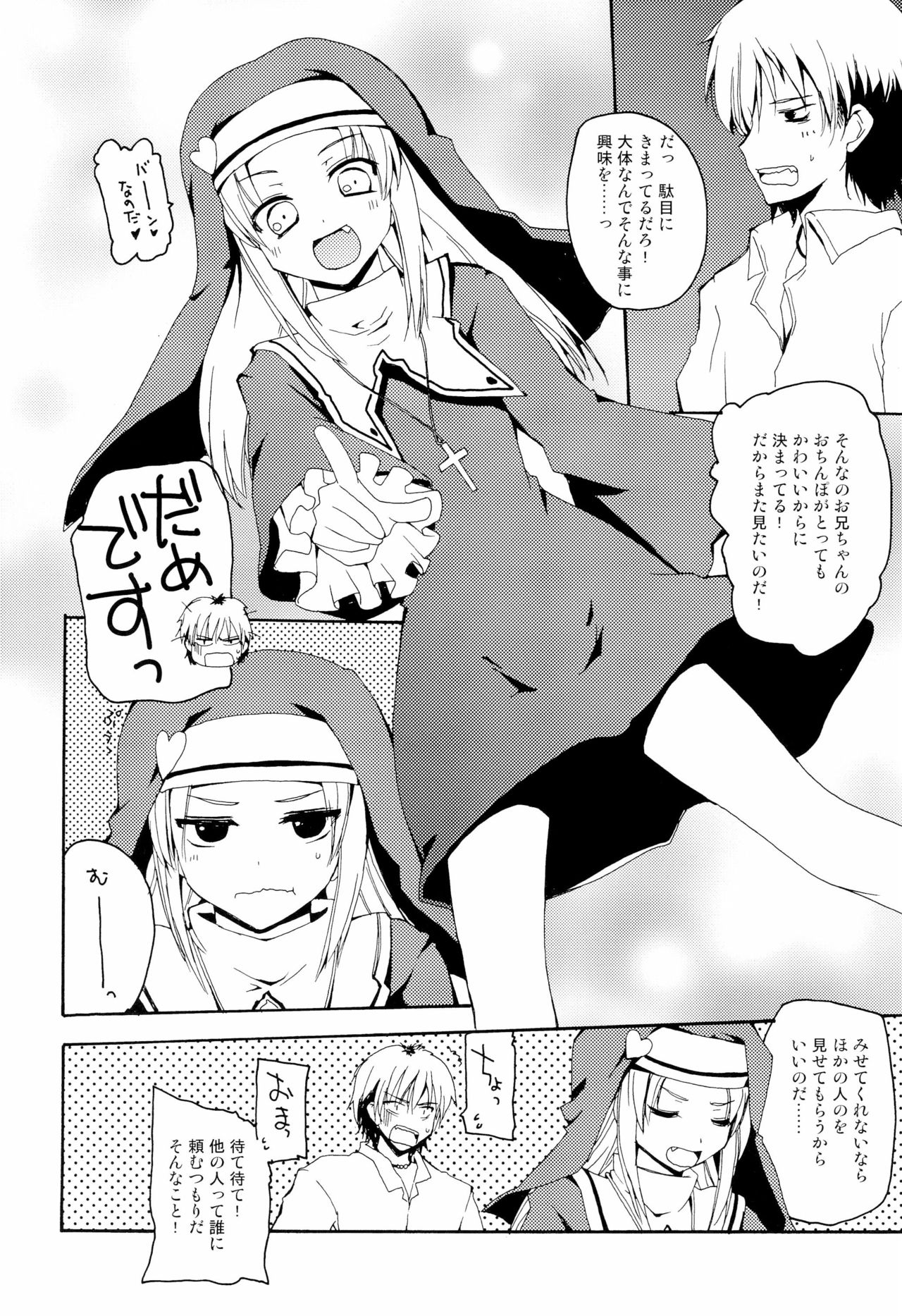 MY GIRLFRIEND INSANITY page 6 full