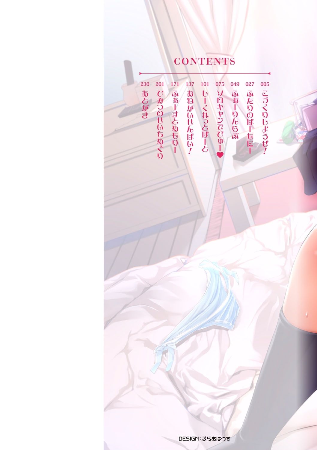 Echiechi Matching Girls page 4 full